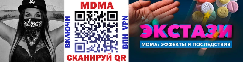 MDMA кристаллы  мориарти наркотические препараты  Россошь 