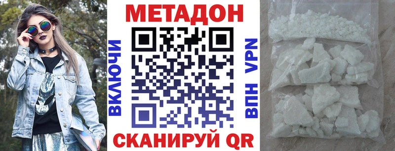 купить наркотики цена  Россошь  МЕТАДОН белоснежный 